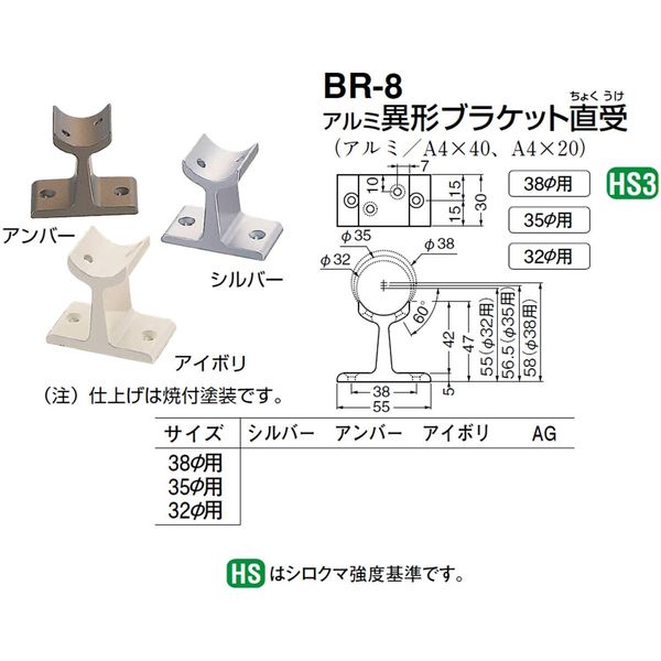 Polar Aluminum Stand Bracket for Direct Peg 38 φ BR – 8 , , ,