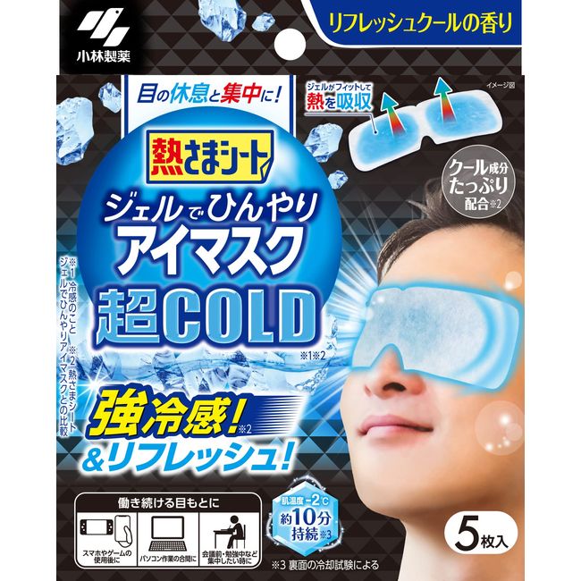 Kobayashi Pharmaceutical Heat-Sama Sheet, Cooling Eye Mask, Super COLD Cooling Gel Sheet, For Eye Rest and Concentration, 5 Sheets