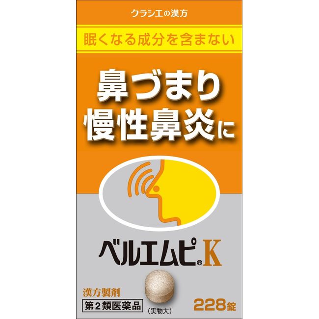 [2nd-Class OTC Drug] &quot;Kracie&quot; Bell Mpi K Kakkonto Kagawa Kyu Shini Extract Tablets 228 tablets * Products subject to the self-medication tax system