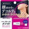 【第2類医薬品】メソッド WOクリーム 12g ×2