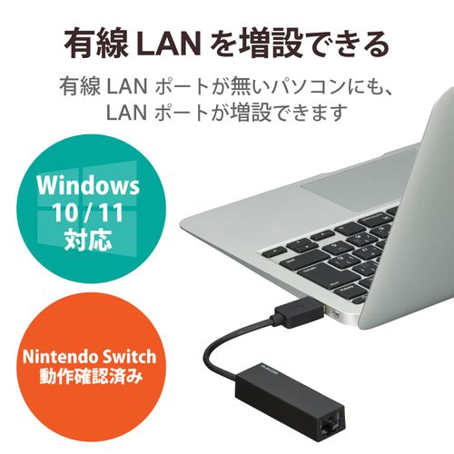 エレコム 有線LANアダプター USB3.0 USB-A 【Nintendo Switch 動作確認済】 USB→RJ45 変換アダプター ギガビット 【Windows 10S/10/8.1/7、Mac 10.15/10.14/10.13対応】 ブラック EDC-GUA3-B