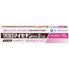 【第2類医薬品】クロロマイセチン軟膏2%A 15g ×3