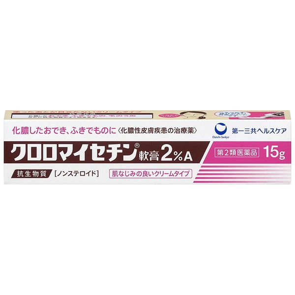 【第2類医薬品】クロロマイセチン軟膏2%A 15g ×3