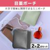 HAMILO Mini Pouch, Meguri Case, Small Items, Pack Pouch with One Hand, Open and Closure, 2 Colors, 2-Piece Set