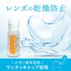 [Third drug class] Smile Contact Fine Fit Plus 8mL