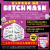 Zero Nanani Labo Mask, English Version (MIU0454)