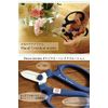 Flower Kitchen Original Flower Scissors hurawa-siza- Pruning Scissors for Home, Gift