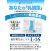 Lactic acid bacteria-producing extract L-16 10mL 30 packs 1 box Lactic acid bacteria supplement
