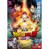 ドラゴンボールZ 復活の「F」 [DVD]