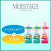 Moistage W Cold Cream 9.1 oz (270 g)