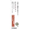 [2nd-Class OTC Drug] Tsumura Kampo Anchu Sanryo Extract Granules 10 Packs