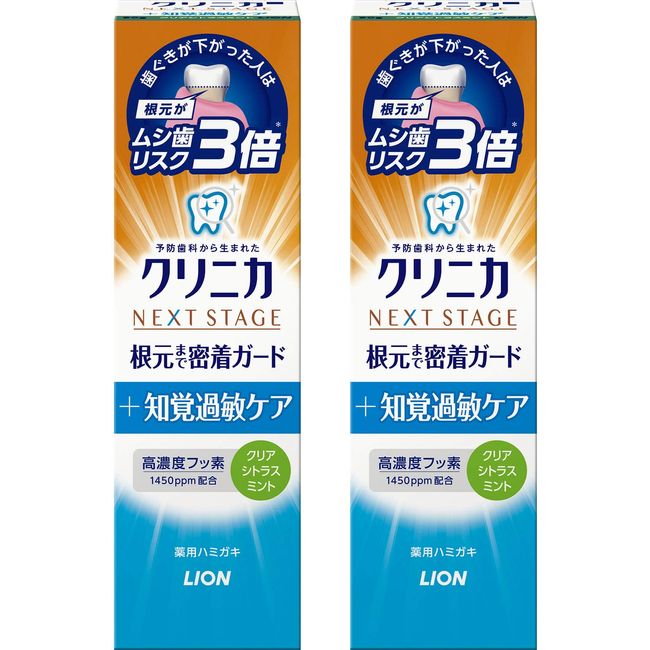 Clinica NEXT Stage (Quasi-Drug) + Hypersensitivity Care Toothpaste, Clear Citrus Mint (High Concentration of Fluorine 1450 ppm Formulated), 3.2 oz (90 g) x 2 Packs