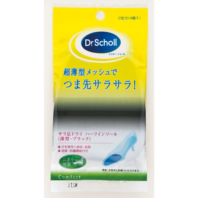 Dr. Scholl Deodorizing Antibacterial Toe Sheet, Black, For 2 Pairs (4 Pieces)