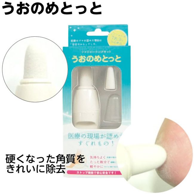 Uonometoto Exfoliating Machine Foot Care Goods