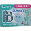 【指定第2類医薬品】カイゲンパックIB顆粒 9包 ×5