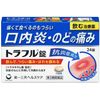 【第3類医薬品】トラフル錠 24錠 ×2