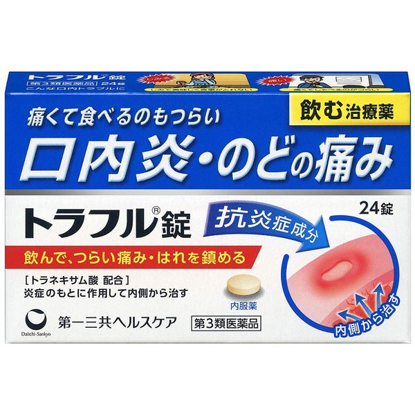 【第3類医薬品】トラフル錠 24錠 ×2