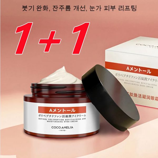 1+1 Wrinkle Improvement Eye Cream Moist Magic Eye Cream Eye Serum 30g, 30g+30g, 30g, 2ea