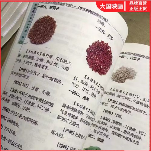 倪海厦中医全集44册   16开   伤寒论人纪天纪汉唐中医针灸神农本草视频刻录(送128g硬盘+网盘视频)邮寄网盘联系客服领取