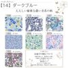cloth liners set of 7 3 types v14 dark blue