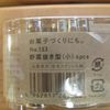 18 – 8 Vegetables 抜型 6pcs Set Small No. 133