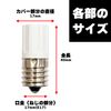 FG-1E E-Shape Glow Bulb, 2 Pack for 10-30W Base, E17 (Screw Type)