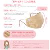 Merry Night Sleep+(Minplus)® Good Night Mask, Japanese Bleached Gauze, Ivory, Approx. 3.5 x 7.9 inches (9 x 20 cm), Washable, Hygienic, Clean, One Size Fits Most