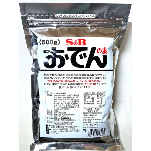 S&B Odenomoto, 17.6 oz (500 g)