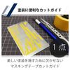 Felimoa Masking Tape Cutting Guide Guide Plate Plastic Model Painting Template