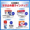 【第2類医薬品】パブロンせき止めトリプル錠 32錠