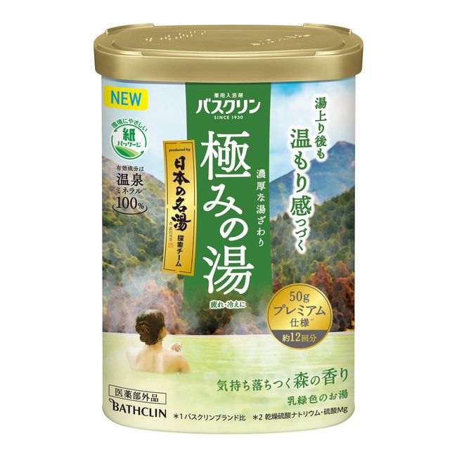 Bath Clean Extreme Hot Water [Quasi-Drug] Motivating Forest Scent [21.3 oz (600 g), Powdered Nigori Hot Spring Type, Bath Salt, Japanese Famous Hot Water, Team Produced