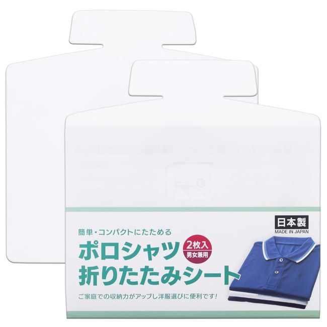 Hisumi Polytec Polo Shirt Folding Sheet, Set of 2, Translucent, Approx. 8.3 x 8.3 inches (21 x 21 cm)