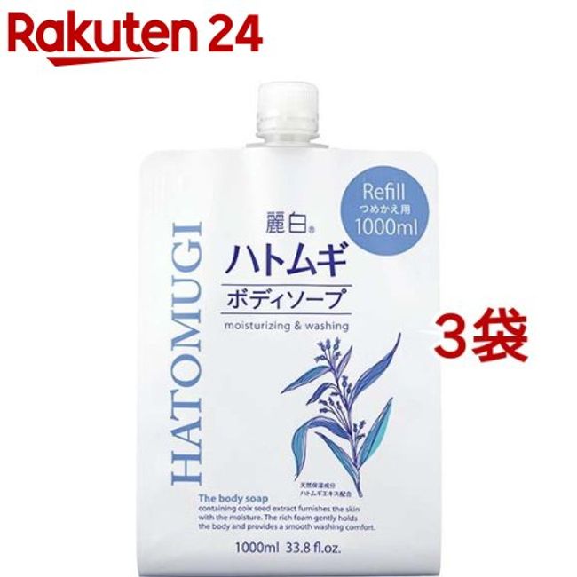 Reihaku Hatomugi Body Soap Refill Large Capacity Size (1000ml*3 Bag Set) [Reihaku]