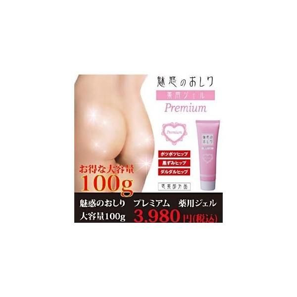 Fascinating Buttocks Premium Medicated Gel Large Capacity 100g