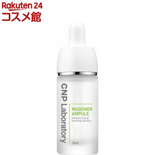 CNP Mugener Serum (15ml)