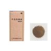 【第2類医薬品】十全大補湯Aエキス細粒「分包」三和生薬 45包