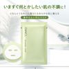 FANCL Recovery Mask