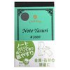 Yanase Paper File NOTE YASURI #2000 NY-2000