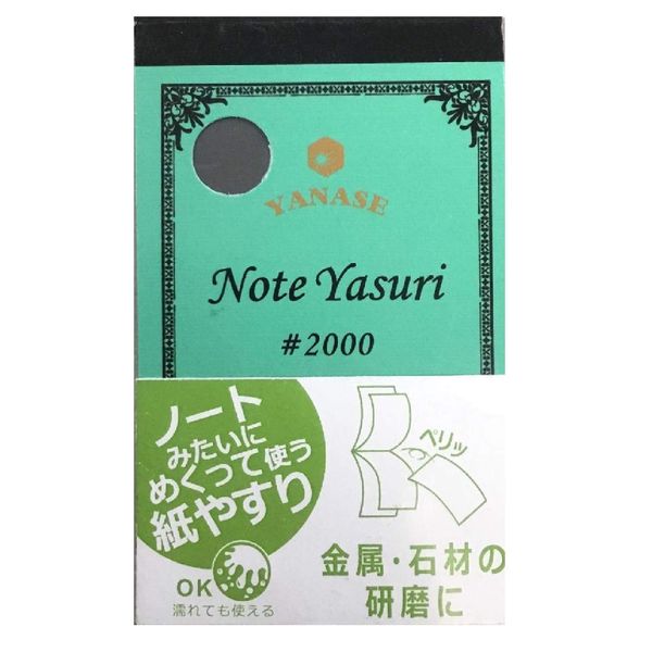 Yanase Paper File NOTE YASURI #2000 NY-2000