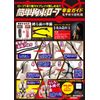 A-ONE Easy Restraint Rope, Black
