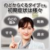 [Designated 2 drugs] Benzablock L tablets 45 tablets * Products subject to self-medication tax system