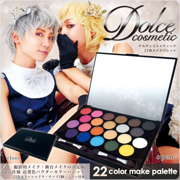 Dolce Cosmetics 22 Colors Makeup Palette (Eye Shadow High Color Cosplay Makeup)