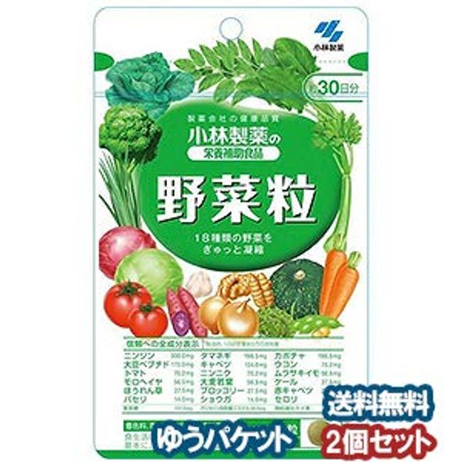 Kobayashi Pharmaceutical Kobayashi Pharmaceutical Supplement Foods Vegetables 150 Tablets x 2 1148
