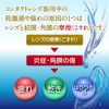 [Third drug class] Rohto C Cube Premium Fit 18mL