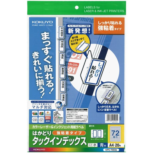 コクヨ(KOKUYO) カラーレーザー インクジェット タックインデックス KPC-T693B