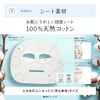Skin Whitening, Wrinkle Improvement, 30 Sheets, Acne, Skin Representative Pack, Sheet Mask, Face Mask, Face Pack, Large Capacity, Niacinamide, Ceramide, Natural Cotton, Moisturizing, Lotion, Essence, Hali, Beauty, Face, Skin Care, Cosmetics