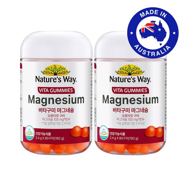 Nature&#39;s Way Magnesium 2 Bottles 80 Day Supply Orange Flavor Multi Gummy Vita Gummy