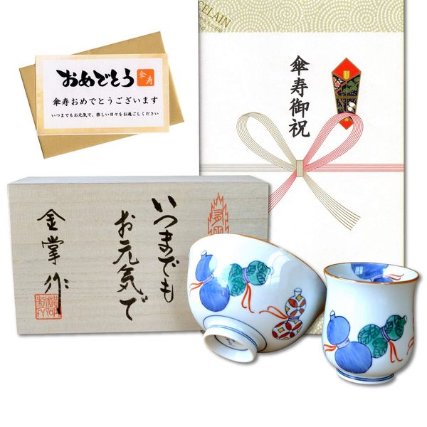 Celebrate Umbrella Festival, Lucky Gift for Sickness Free of Health, Arita Ware, Tea Bowl, Rice Bowl, Set of Nabeshima Rokugo, Blue, with Message Card Included, Wooden Box