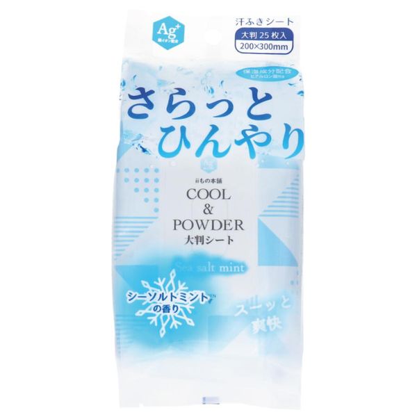 Cool and refreshing powder sheet, sea salt mint scent, large size, 25 sheets