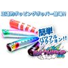 blue blue gacipop100 #02 pink sardine